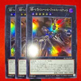 RR-レヴォリューション・ファルコン-エアレイド スーパーレア QCDB-JP039