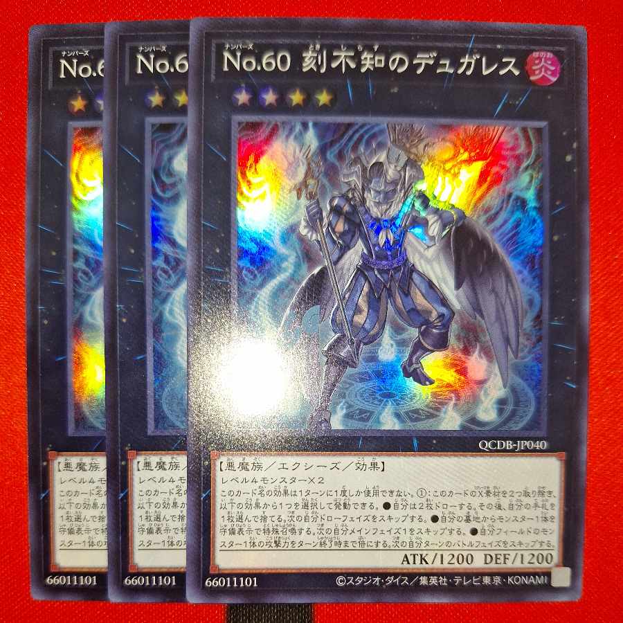 Number 60: Dugares the Timeless Super Rare QCDB-JP040
