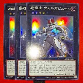 励輝士 ヴェルズビュート スーパーレア QCDB-JP038 1枚