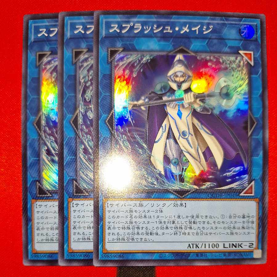 Splash Mage Super Rare QCDB-JP049