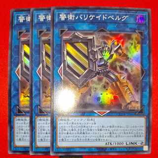 Barricadeborg Blocker Super Rare QCDB-JP046