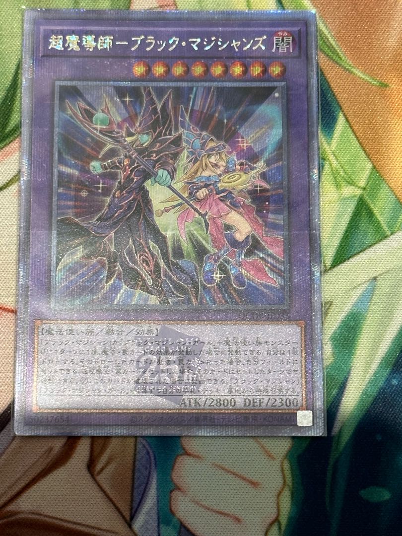 Psychic Magician - Dark Magician's QCSE QCDB-JP033