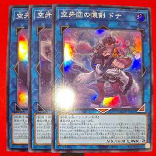 Kukagidan no Kaiken Donna Super Rare QCDB-JP050