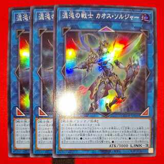 混沌の戦士 カオス・ソルジャー スーパーレア QCDB-JP045