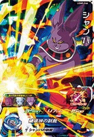 シャンパ (UGM5-046)