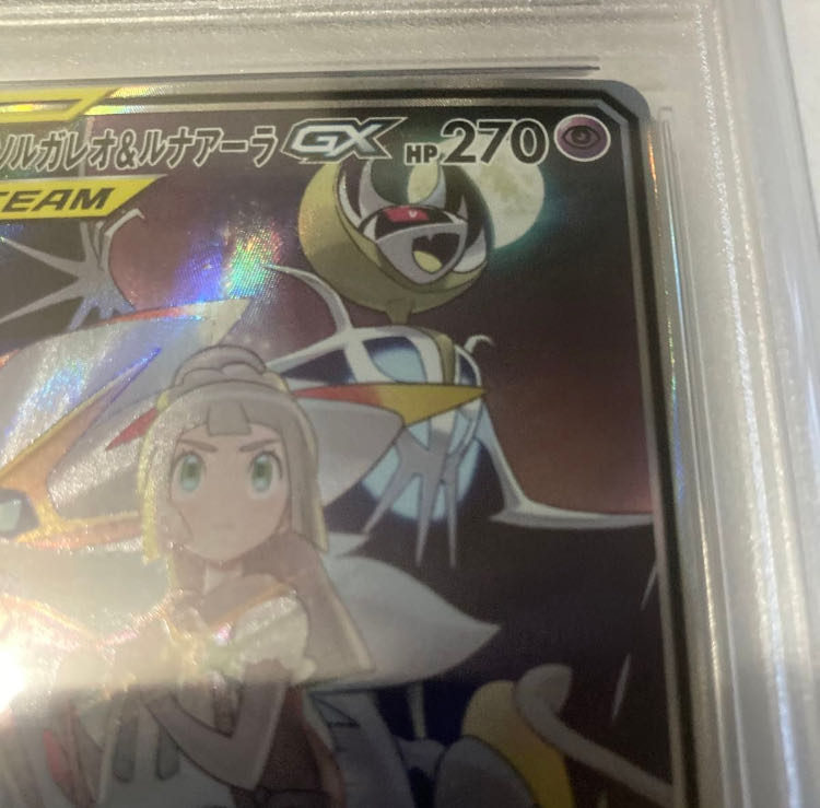 Pokémon Card Solgaleo & LunalaGX SR SA PSA10