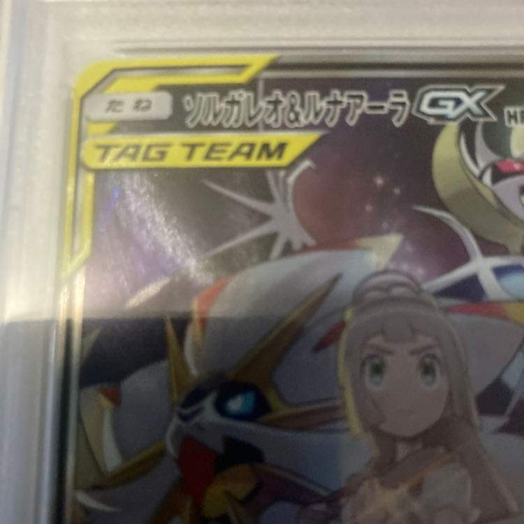 Pokémon Card Solgaleo & LunalaGX SR SA PSA10