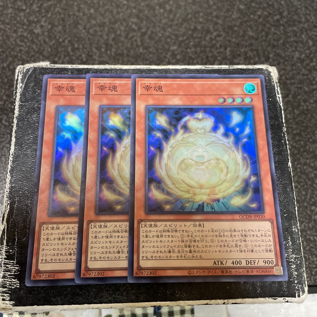 幸魂 スーパーレア QCDB-JP030  3枚 3枚