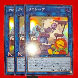 Cross-Sheep Super Rare QCDB-JP047