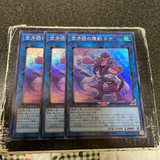 空牙団の懐剣 ドナ スーパーレア QCDB-JP050  3枚 3枚