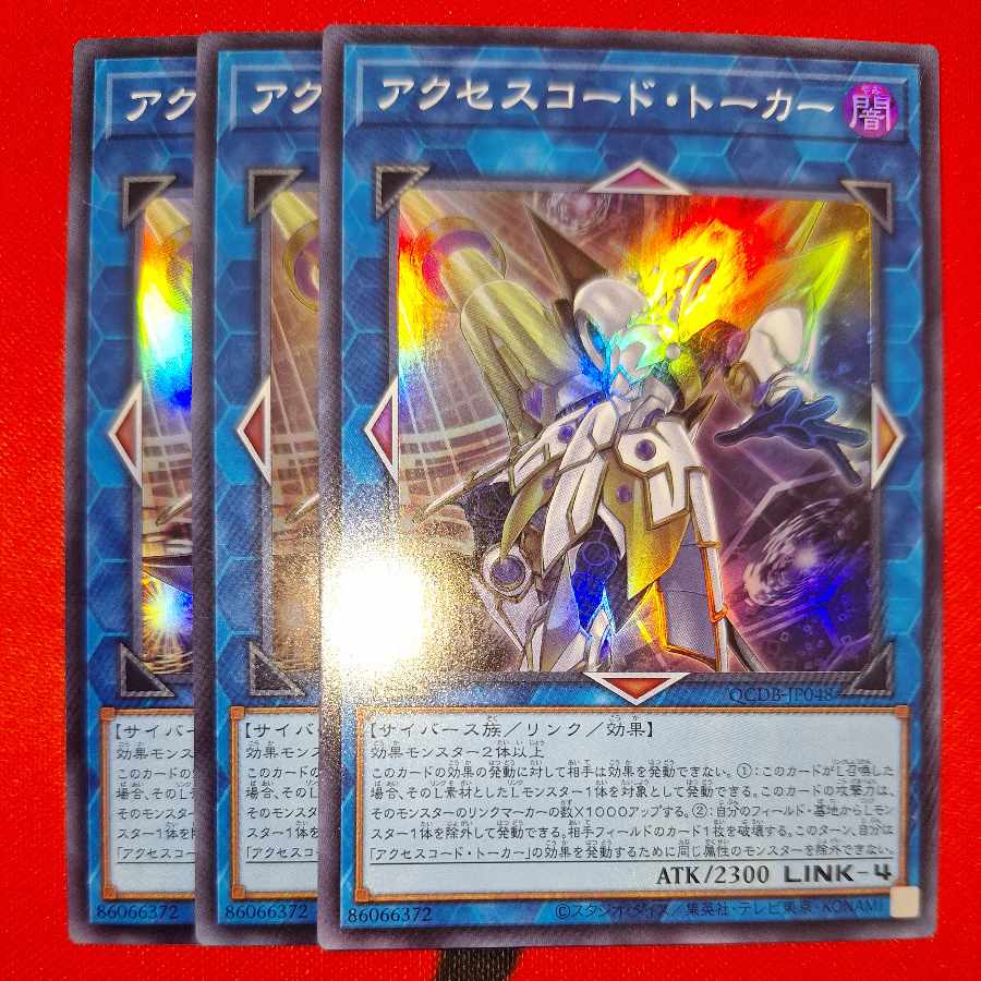 Accesscode Talker Super Rare QCDB-JP048