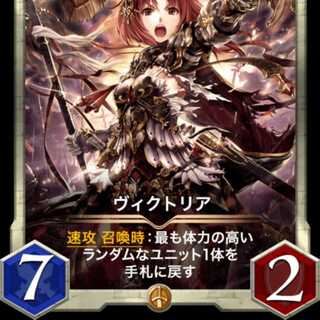 Victoria Lv7 at the time of release