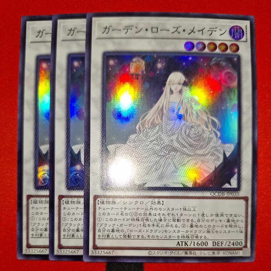Garden Rose Maiden Super Rare QCDB-JP035