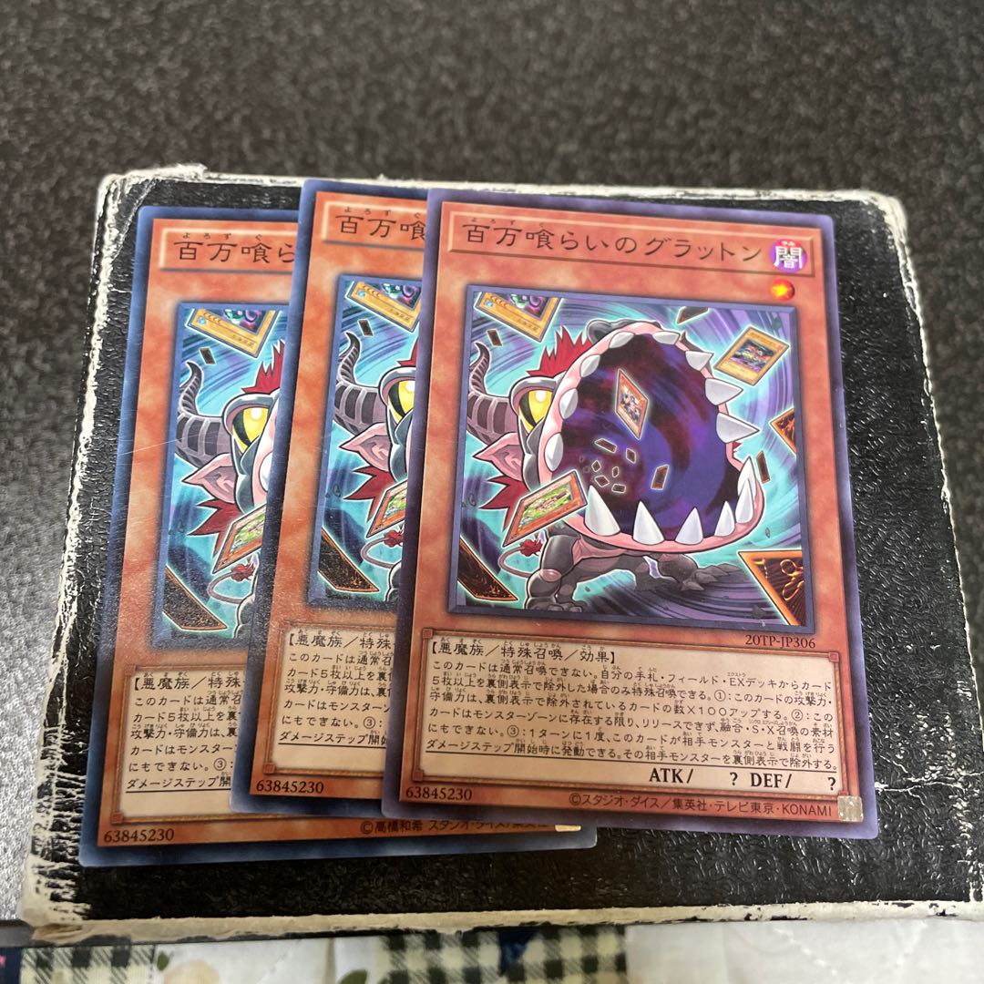 Eater of Millions 3 Normal