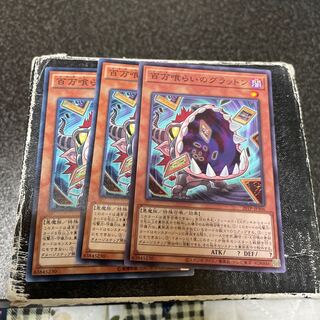 Eater of Millions 3 Normal