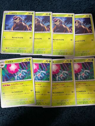 Veracas Sigaloco, set of 4