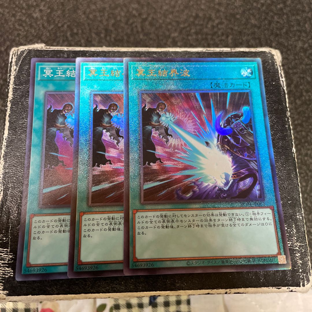 Dark Ruler No More 1 SR, 2 UL