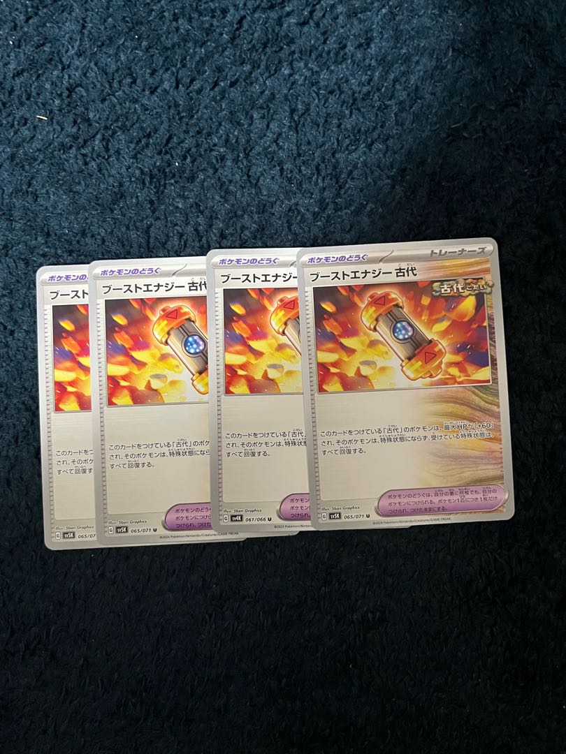 Boost Energy Ancient Set of 4