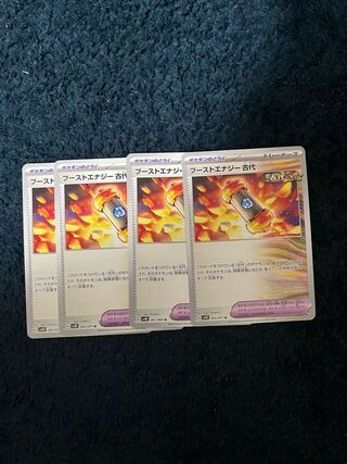 Boost Energy Ancient Set of 4