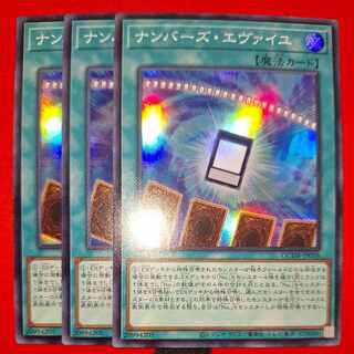 Numbers Evail Super Rare QCDB-JP058