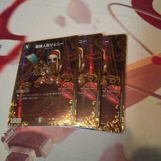 解体人形ジェニーUGC