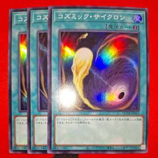 Cosmic Cyclone Super Rare QCDB-JP051
