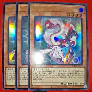 Fairy Princess Shirayuki Ultra Rare QCDB-JP019