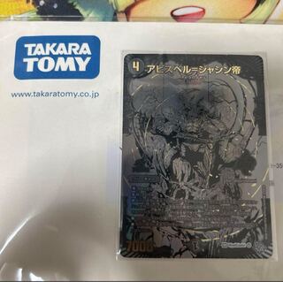 Abyss Bianca = Emperor Jasin OR 2/17