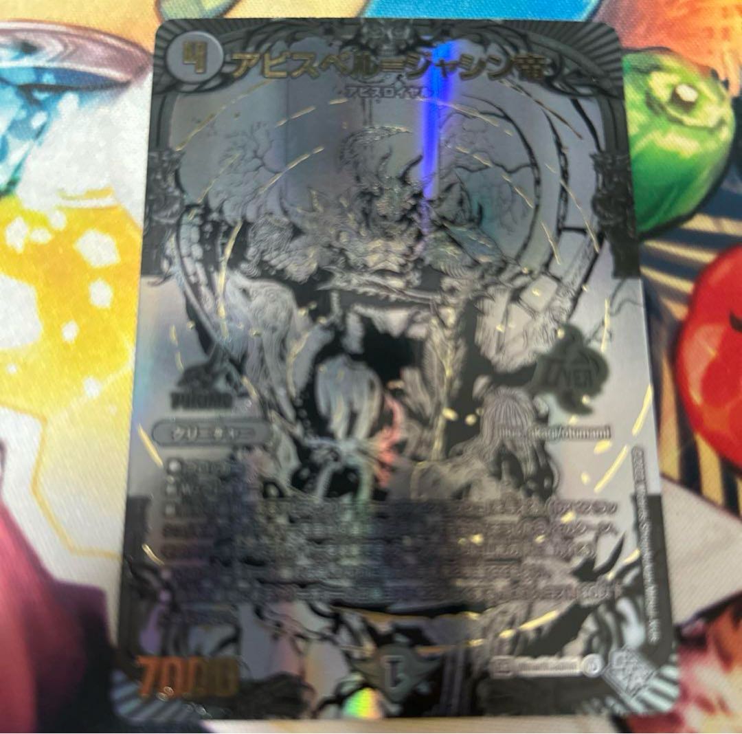 Abyss Bianca = Emperor Jasin OR 2/17