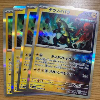 Tetsunoyubara R 030/071 4 sheets