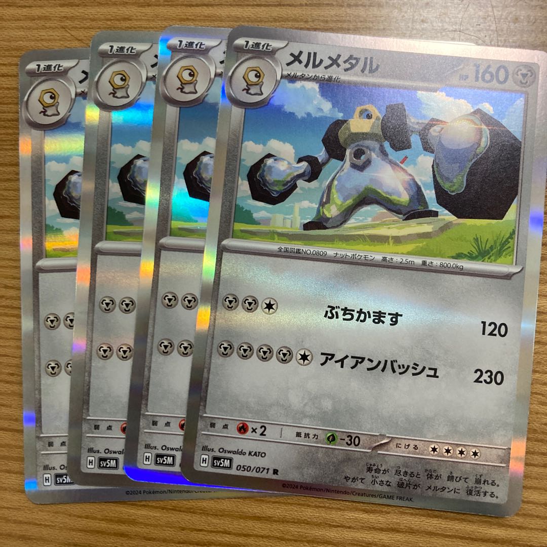 Melmetal R 050/071 4 sheets