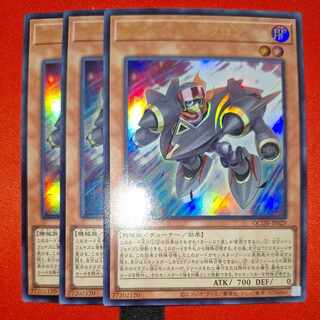 Assault Synchrone Ultra Rare QCDB-JP029