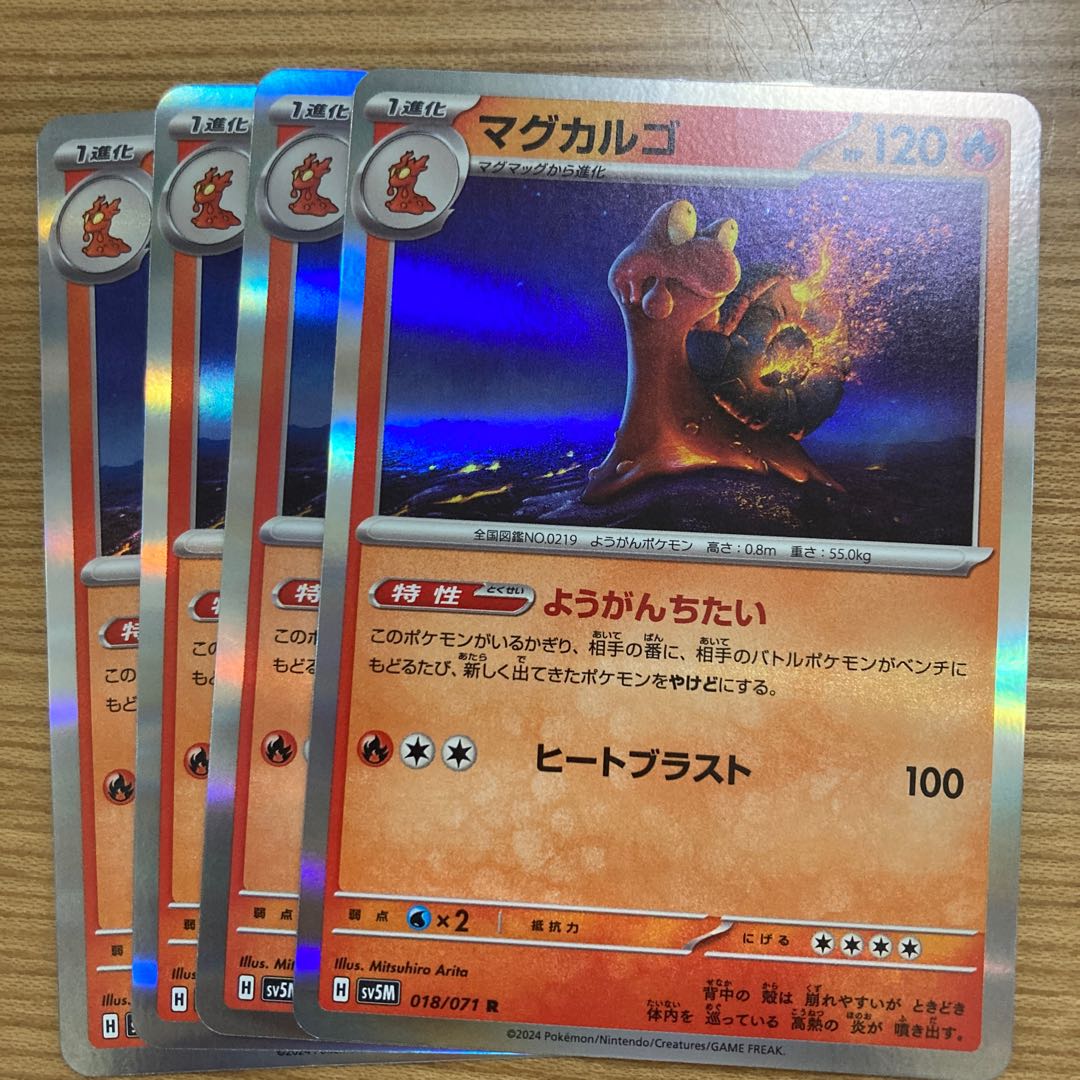 Magcargo R 018/071 4 sheets