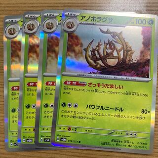 Anohoragusa U 012/071 4 sheets