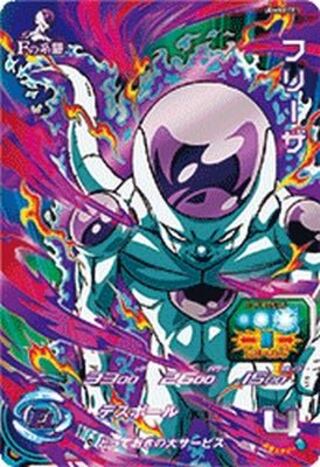 フリーザ (UGM8-FCP1）