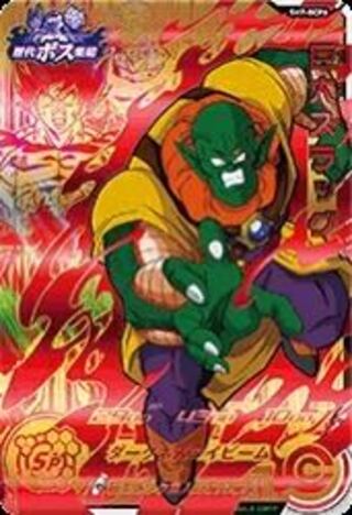 巨大スラッグ (SH7-BCP6)