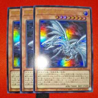 Blue-Eyes Alternative White Dragon Ultra Rare QCDB-JP014