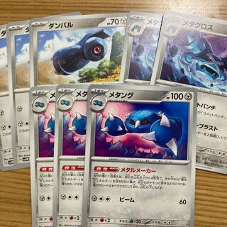 Metang C 047/071 Evolution set