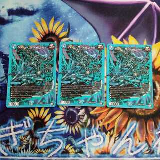 ジョリー・ザ・ジョルネード　シク