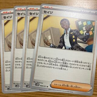 Sage U 068/071 4 sheets