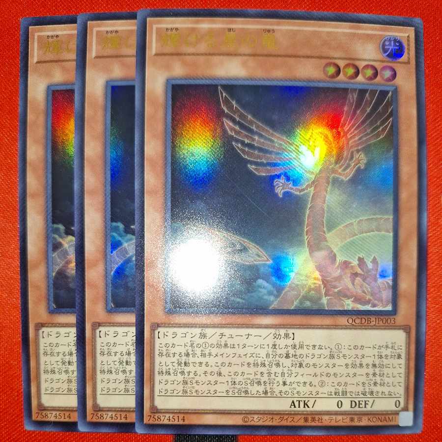 Shining Star Dragon Ultra Rare QCDB-JP003