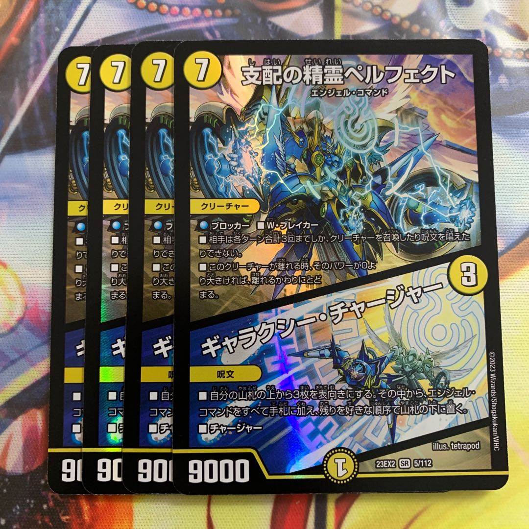 Spirit of Domination Perfected｜Galaxy Charger