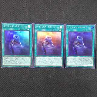 LEDE-JP061 SR Nightmare Throne Super Rare JP061 3 copies