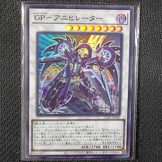 LEDE-JP041 SR GP-アニヒレーター スーパーレア JP041