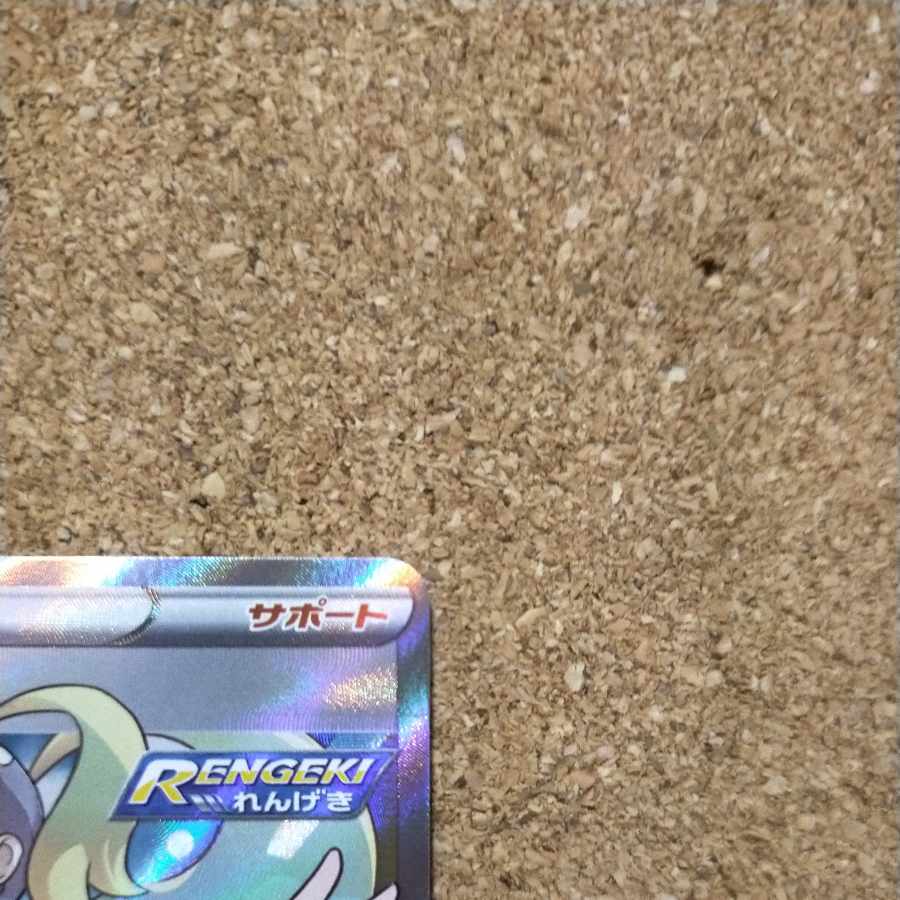 Beautiful] Korrina's Spirit SR 079/070