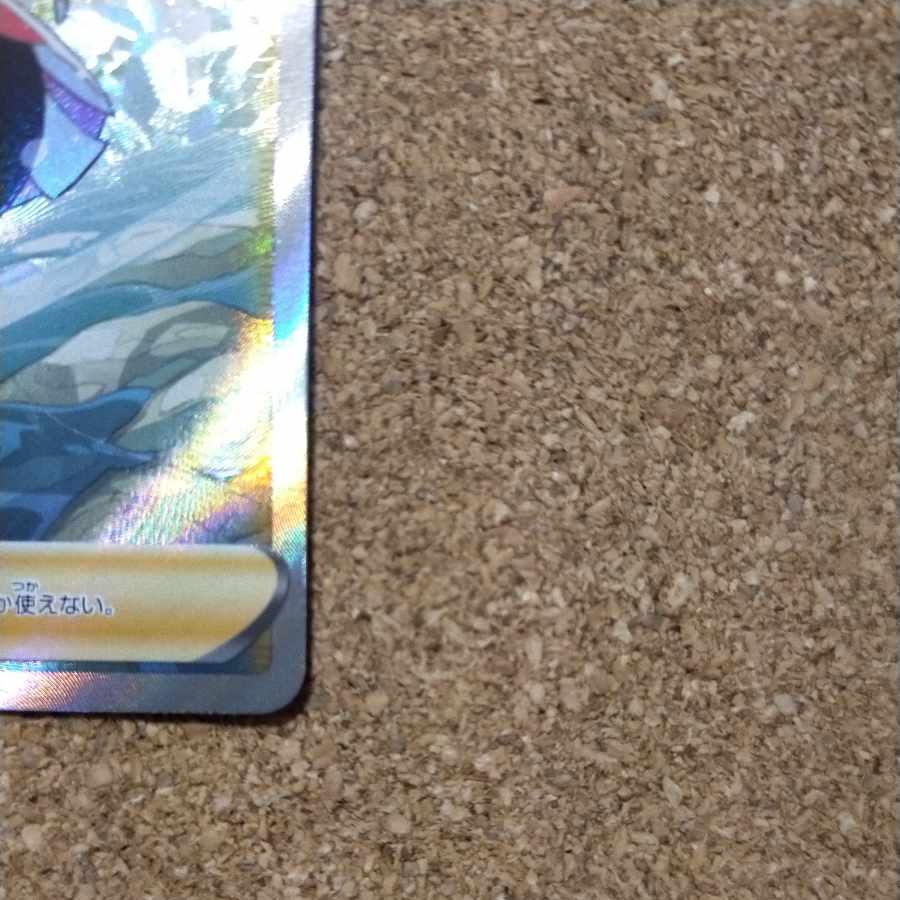 Beautiful] Korrina's Spirit SR 079/070