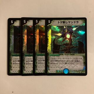 K211 トゲ刺しマンドラ VR 4枚セット デュエマ トレトレ