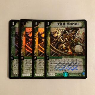 Exclusive (2 items) K214 Great Brave "Sword of the Jungle" VR 4-card set DUEMA TREATLE