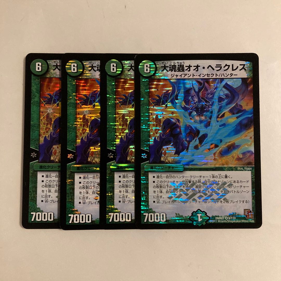 K219 大魂蟲オオ・ヘラクレス VR 4枚セット デュエマ トレトレ