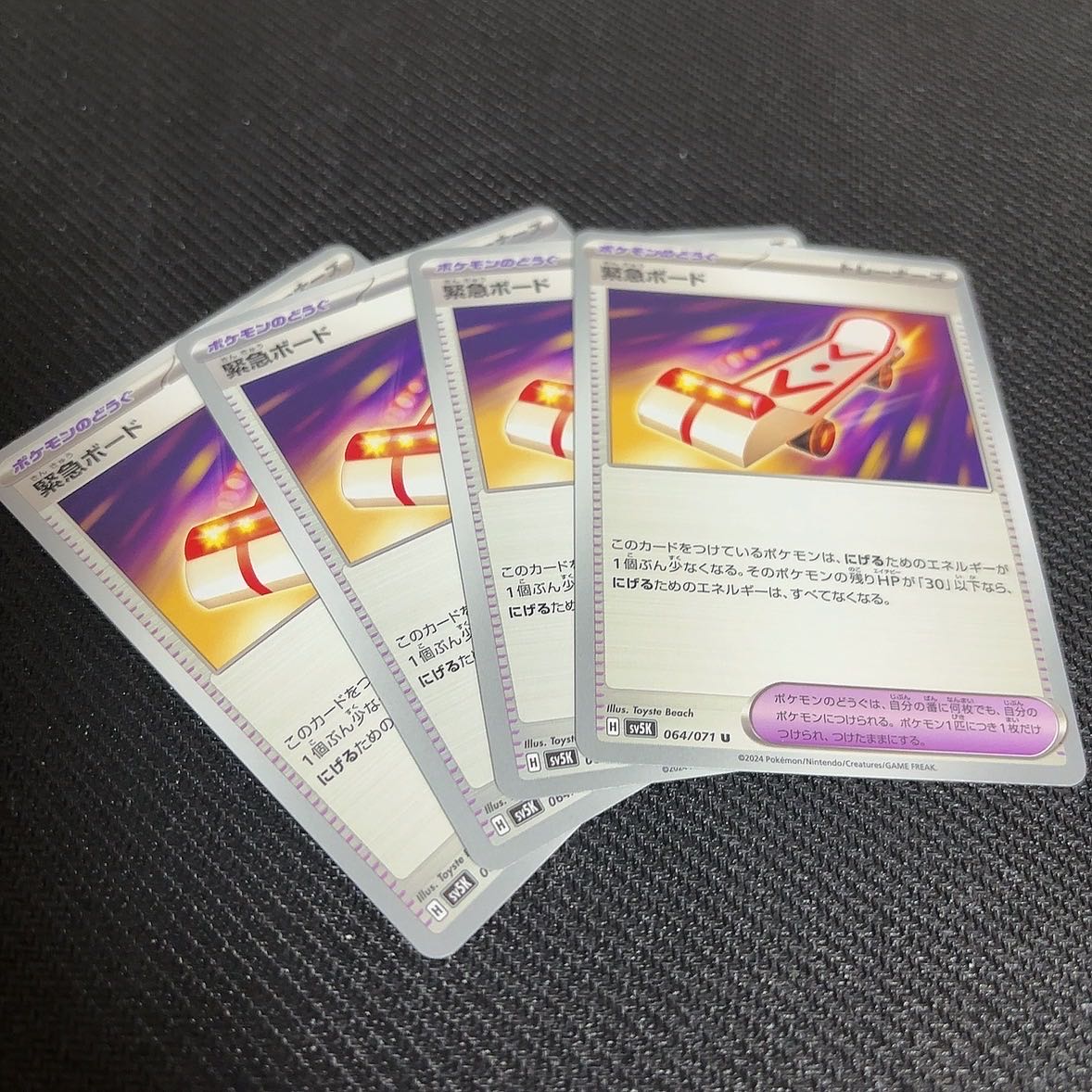 Emergency board U 064/071